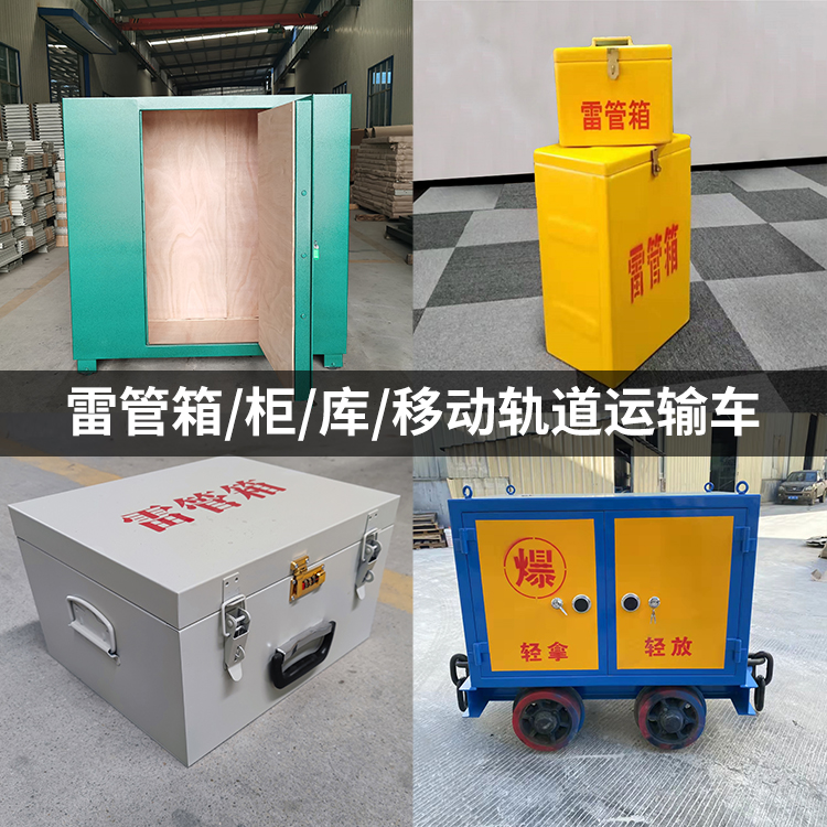 吉木萨尔火工品存放箱的种类与核心优点全解析