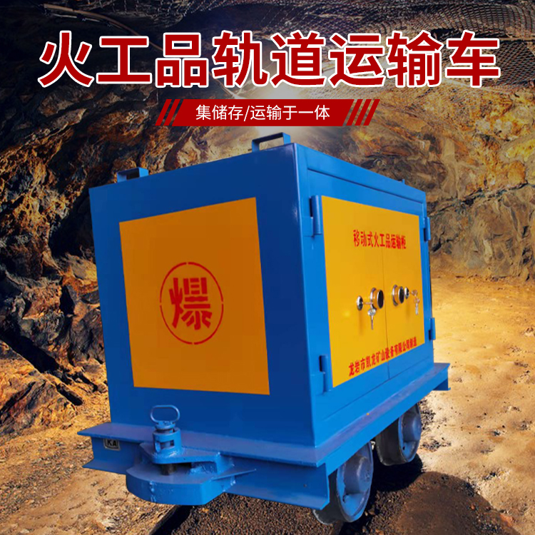 吉木萨尔凯龙KL-600YD移动式火工品运输车的标准规格型号和尺寸说明